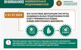 ЭЦП-для-ИП_на-русск.яз