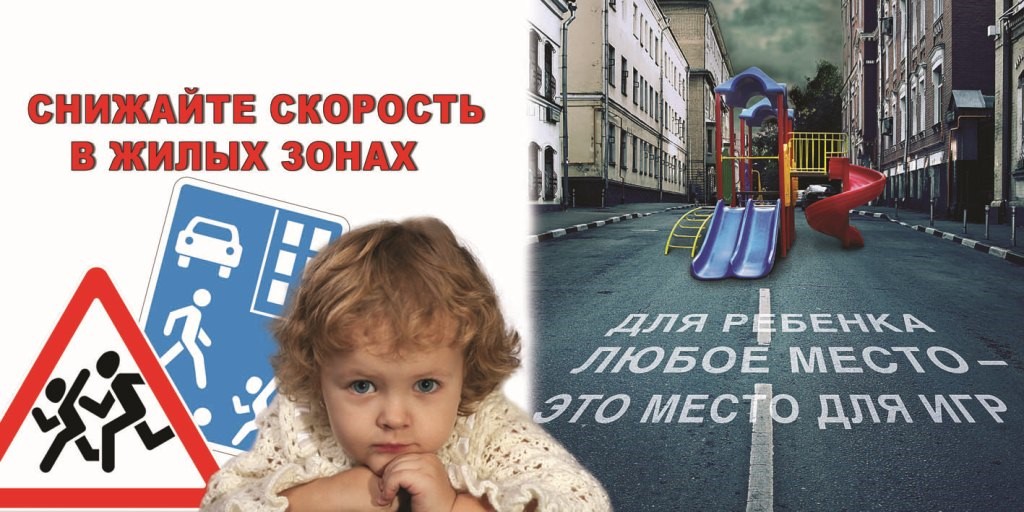 Превышение скорости